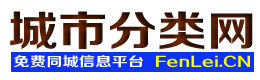 喜德城市分类网